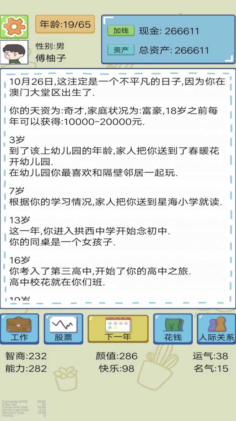 都市模拟人生v1 安卓版(都市模拟人生)_都市模拟人生下载安装中文版手机