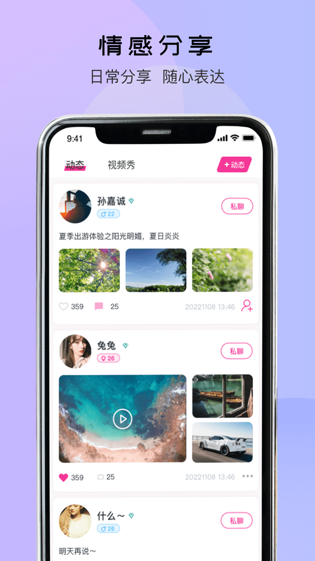 蜜淘之旅appv1.0.8 最新版(蜜淘)_蜜淘之旅下载安卓版