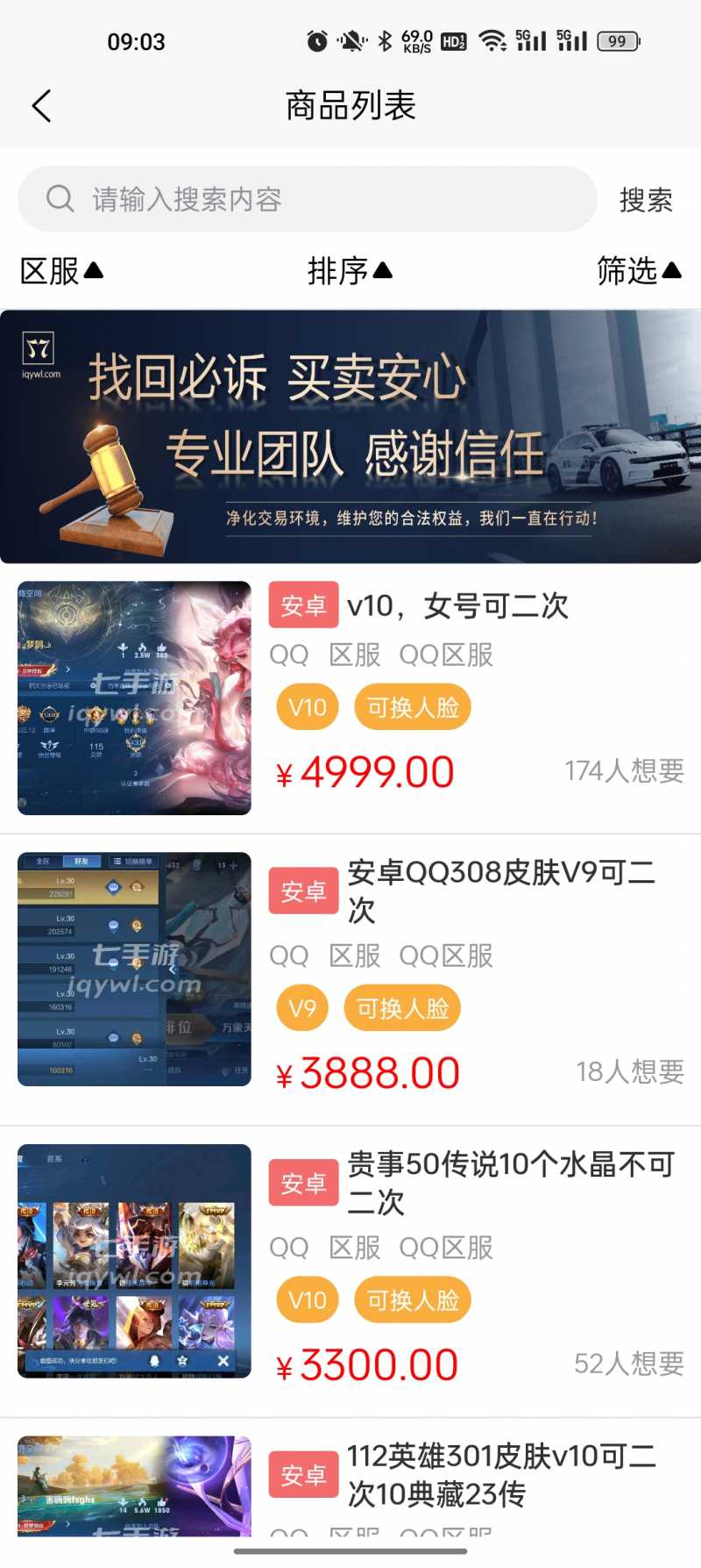 七手游appv1.1.3 安卓版(7手游平台)_七手游折扣平台下载