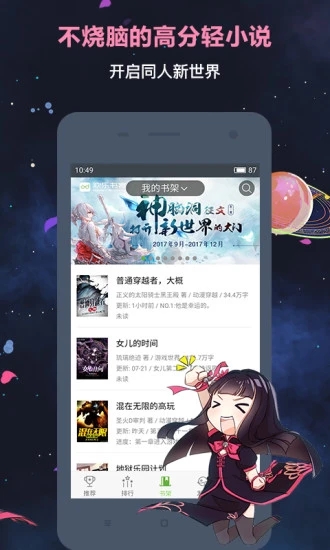 欢乐书客appv1.5.589 安卓版(欢乐书客)_欢乐书客下载手机版
