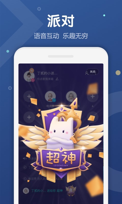 Uki社交appv5.83.3 安卓版(uki)_Uki软件官方下载