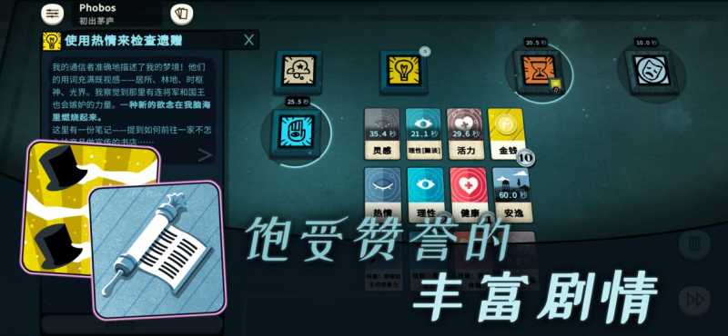 密教模拟器手机版v3.3 最新版(密教模拟器)_密教模拟器游戏安卓中文版下载