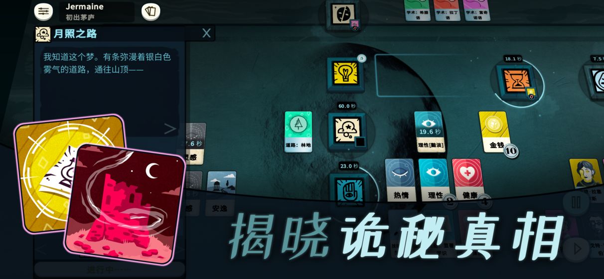 密教模拟器手机版v3.3 最新版(密教模拟器)_密教模拟器游戏安卓中文版下载