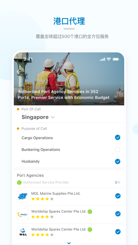 海运在线(海运服务软件)v2.0.7 安卓版(海运在线)_海运在线App下载