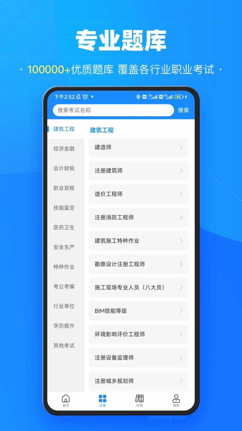 考试宝v3.1.26 官方最新版(考试宝)_考试宝app下载