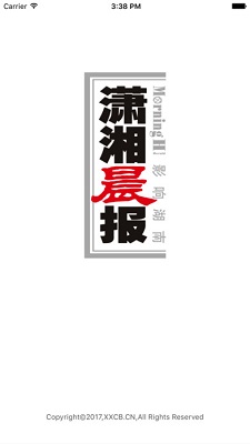 湖南潇湘晨报头条版下载v5.0 最新版(潇湘晨报)_湖南潇湘晨报app下载