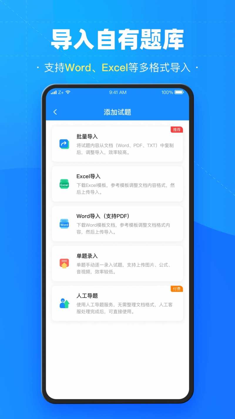 考试宝v3.1.26 官方最新版(考试宝)_考试宝app下载