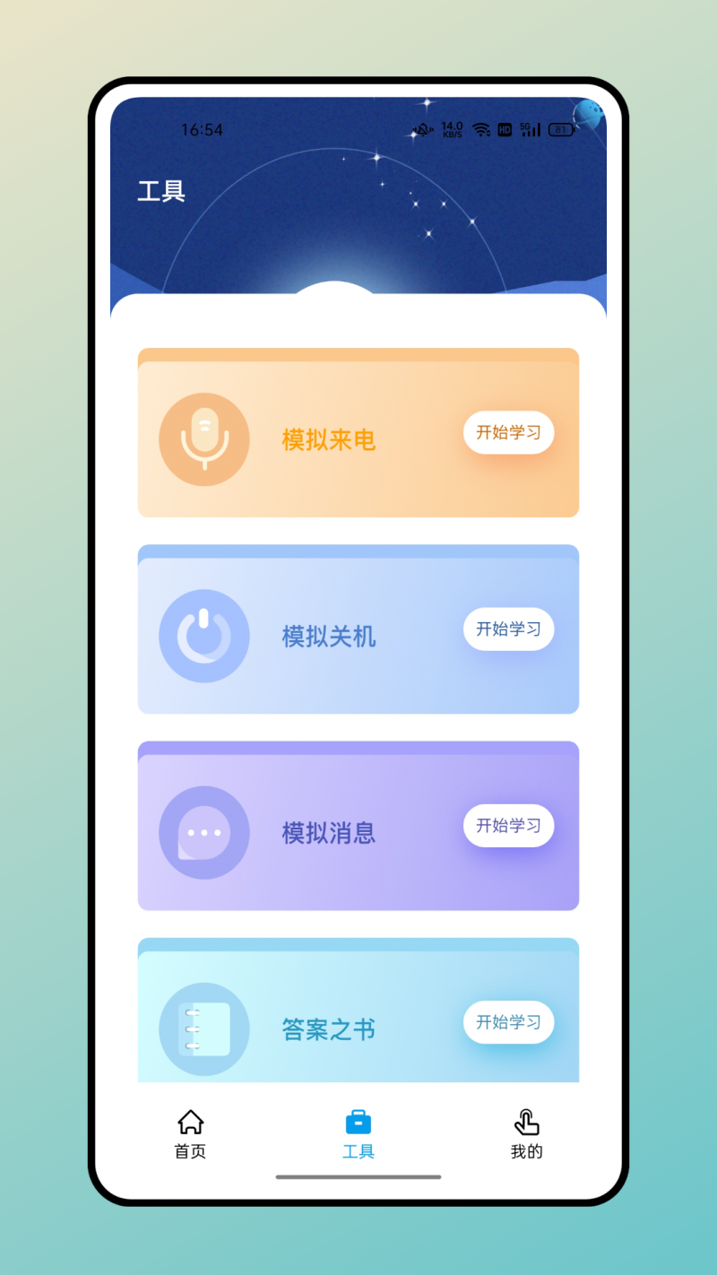 长江雨课堂appv1.0.2 最新版(长江雨课堂)_长江雨课堂下载安装