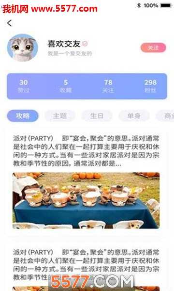 free party记忆派对官方版下载v1.0.0(freeparty)_记忆派对app下载