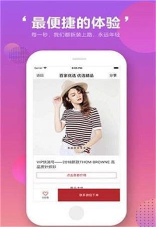 百家选购appv1.5.2 安卓版(百家和购物)_百家选购下载