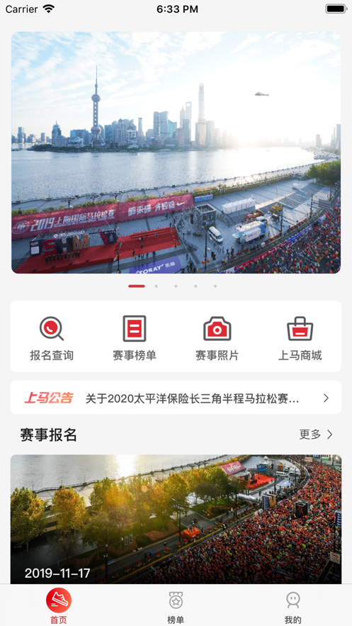 上马appv2.5.5 最新版(上马)_上马app官方下载