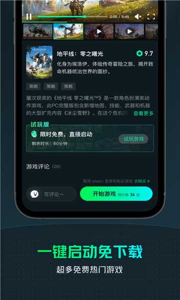 yowa云游戏app下载v2.8.17安卓版(yowa)_yowa云游戏下载安装