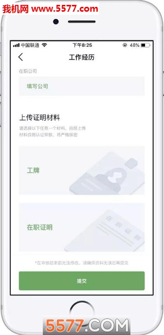 腾讯朋友安卓版下载v1.1.8.1435(腾讯朋友)_腾讯朋友app下载