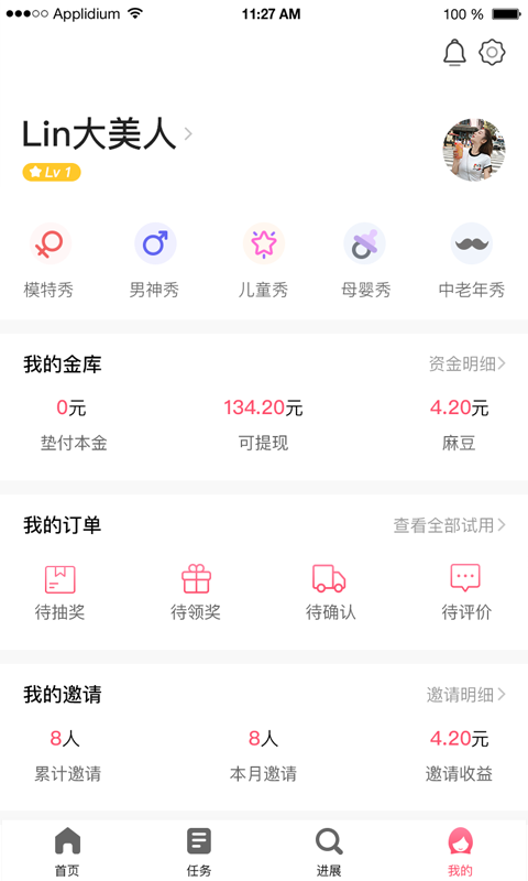 琳琅秀v1.6.0 安卓版(琳琅秀)_琳琅秀app下载