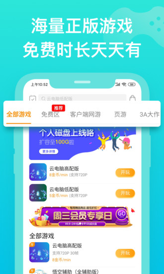 胖鱼游戏appv4.3.7.2 最新版(胖鱼)_胖鱼游戏安卓版下载