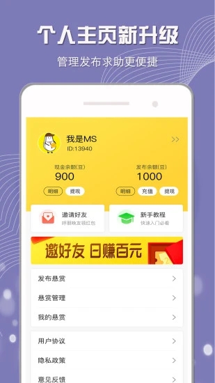 小白赚钱v3.7.2 最新版(小白赚钱)_小白赚钱app下载