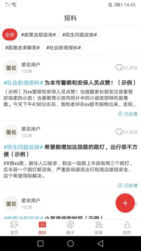 万荣融媒appv1.0.0 官方版(山西万荣 下载)_万荣融媒体下载