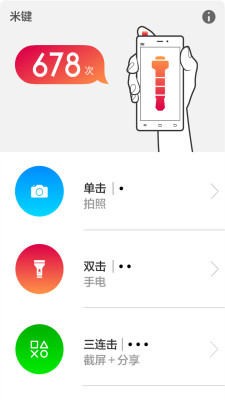 米键app官方下载v3.2.3(米键)_小米米键app下载
