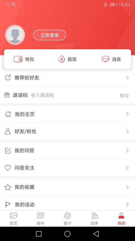 万荣融媒appv1.0.0 官方版(山西万荣 下载)_万荣融媒体下载