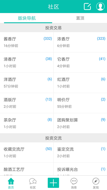烧酒网app(酒友社区)v3.1.0 官方版(烧酒网)_烧酒网下载安卓版