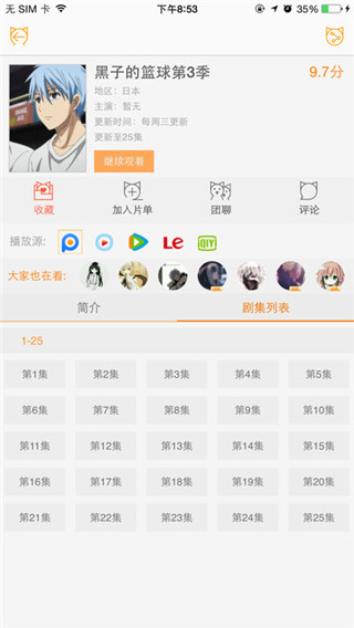 58动漫官方客户端下载v7.0.7(58动漫)_58动漫网安卓版免费下载