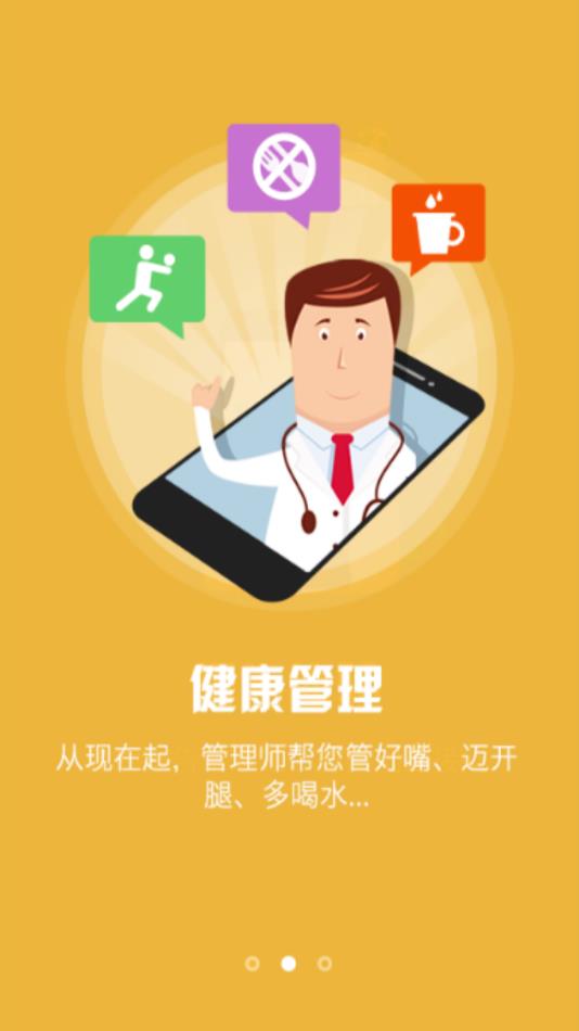一生健康appv3.3.4 最新版(一生健康网esheng)_一生健康安卓版下载