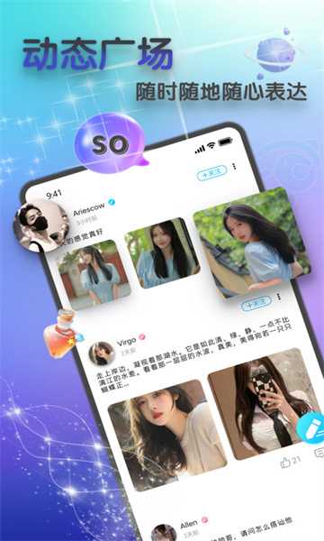 so语音v1.0.0 官方版(SOAPP)_so语音app下载
