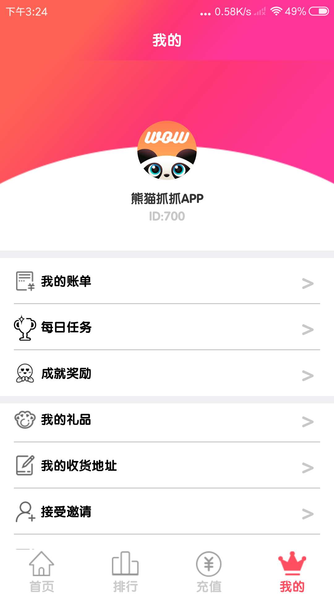 熊猫抓抓appv3.0.0 最新版(抓抓)_熊猫抓抓安卓版下载