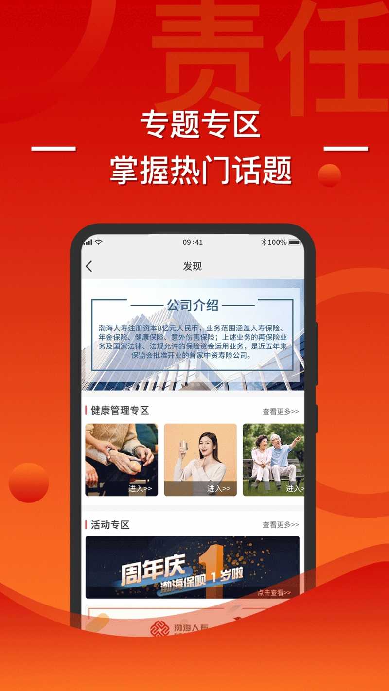 渤海在线app(渤海保呗)v3.5.6 最新版(渤海在线)_渤海在线软件下载