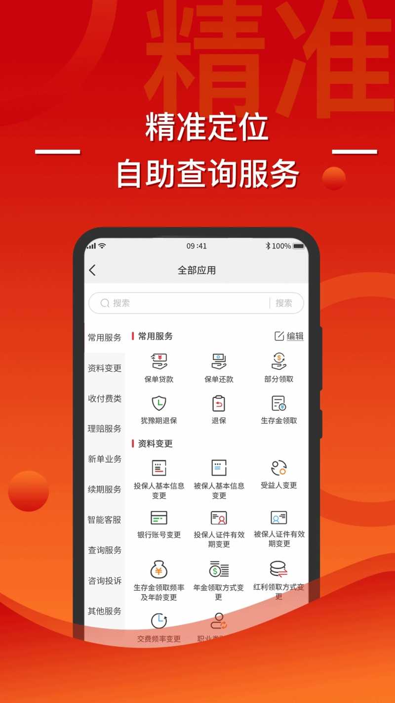 渤海在线app(渤海保呗)v3.5.6 最新版(渤海在线)_渤海在线软件下载