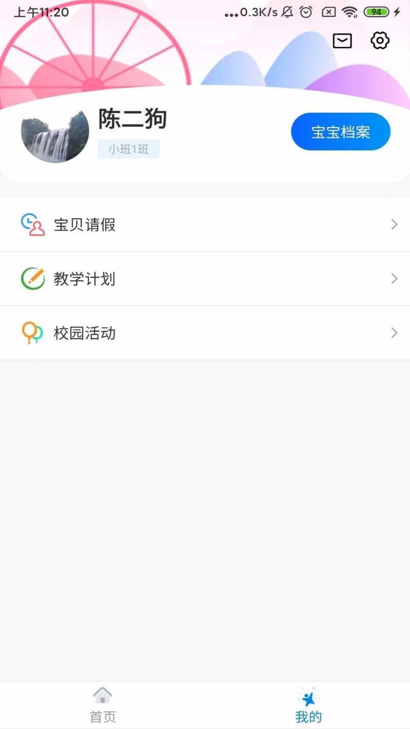 漫天繁星app(幼教服务)v1.1.7 官方最新版(漫天繁星)_漫天繁星下载安卓版