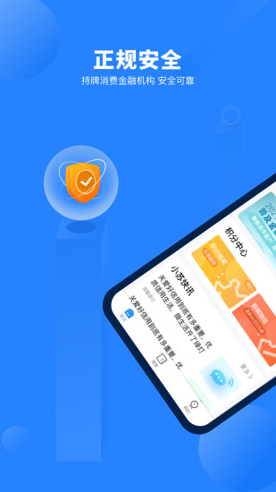 苏宁消费金融app下载v4.7.0 最新版(任性付)_苏宁消费金融任性付下载