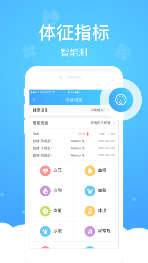 上海健康云app下载安装v5.3.14 最新版(上海健康云)_上海健康云平台官方下载