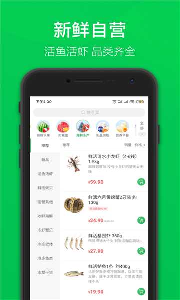 叮咚买菜官方版下载v11.5.1(叮咚买菜app下载)_叮咚买菜app下载