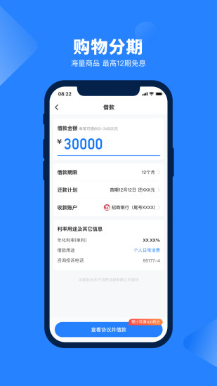 苏宁消费金融app下载v4.7.0 最新版(任性付)_苏宁消费金融任性付下载
