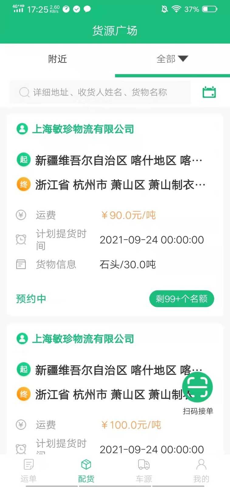 东方快车appv3.1.1 最新版(东方快车下载)_东方快车下载安卓版
