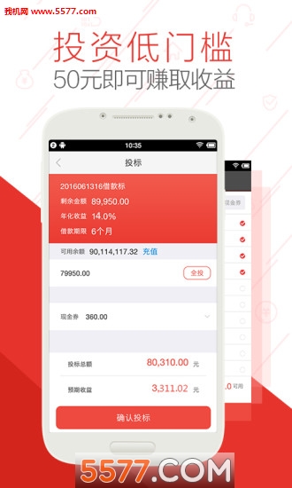 招商贷官方版下载v3.5.5(招商贷)_招商贷app下载