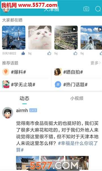 天津在线手机版下载v1.0.1安卓版(天津在线)_天津在线app下载