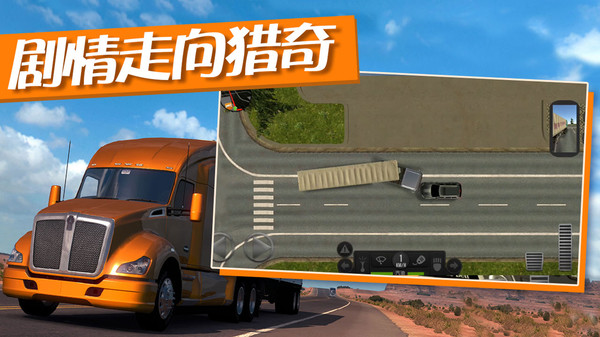 卡车运输模拟器v1.3.15 手机版(运输卡车)_卡车运输模拟器下载2023最新版