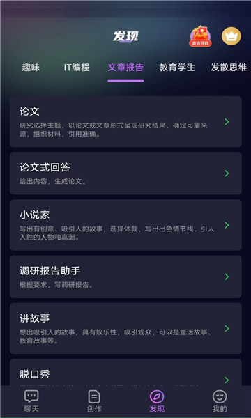 deepai智能助手官方版下载v1.0.1手机版(智能助手)_deepai智能助手app下载