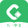 八一中文网手机版v1.5.0 安卓最新版(八一中文)_八一中文网app下载