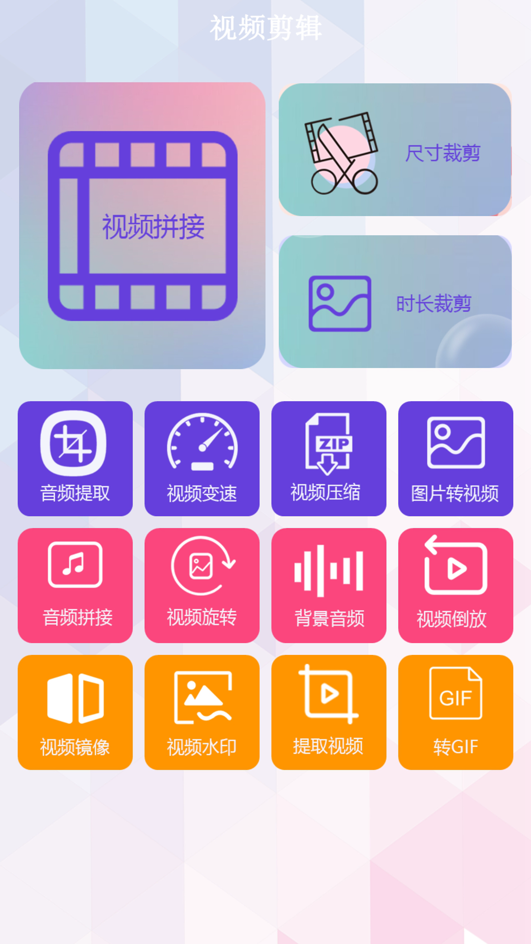 微秀视频剪辑v1.0.1 官方版(微秀)_微秀视频剪辑app下载