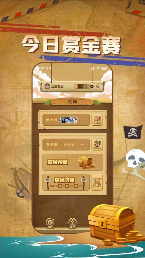 马尼拉海盗桌游v2.0.1 最新版(马尼拉桌游)_马尼拉海盗桌游下载