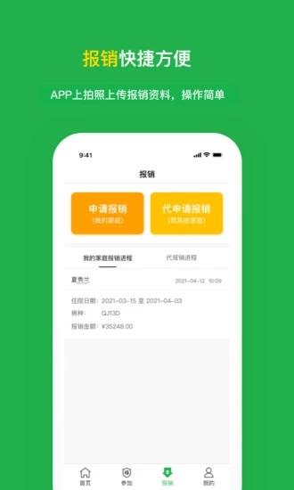 福村宝appv4.4.4 最新版(建房宝)_福村宝app官方下载