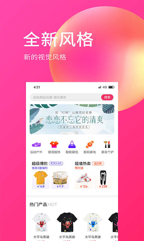 E购网v1.1.6 官方版(e购网)_E购网app下载