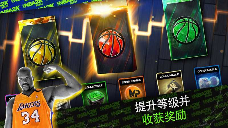 NBA2K23安卓版下载官方中文版v7.0.8642079 最新版(nba2003下载)_NBA2K23手机版下载安卓中文版