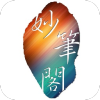 妙笔阁appv1.0.0 安卓版(妙笔阁)_妙笔阁小说阅读器下载免费版