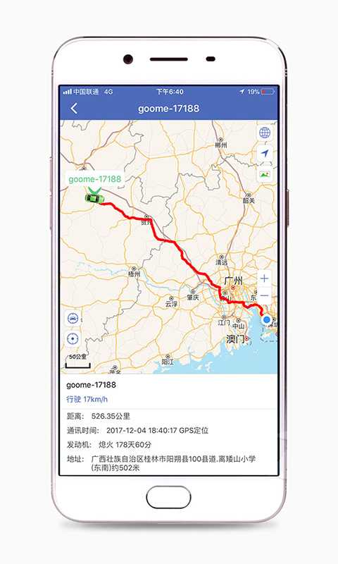 谷米汽车在线gps定位平台v3.2.76 安卓版(gpsoo)_汽车在线app下载