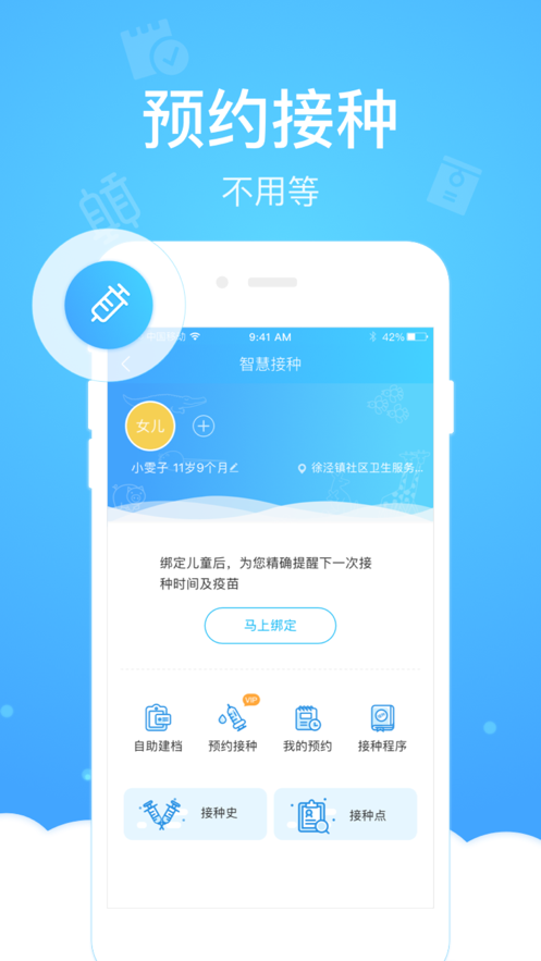 上海健康云app下载安装v5.3.14 最新版(上海健康云)_上海健康云平台官方下载