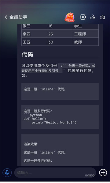 deepai智能助手官方版下载v1.0.1手机版(智能助手)_deepai智能助手app下载